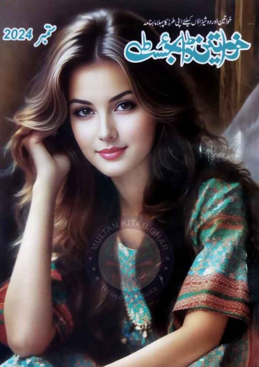 Mahnama Khawateen Digest September 2024