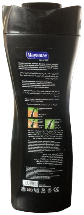 Olive%20Shampoo%20Black%20Shine%20Mayamay%20600ml%20%7C%20Imported%20Irani%20Shampoo%20%7C%20Black%20Olive%20Shampoo%20for%20Silky%20Straight%20Hair%20%7C%20Anti%20Hair%20Fall%20Shampoo%20%7C%20Organic%20Hair%20Care%20%7C%20Shampoo%20for%20Girls%20%7C%20Smooth%20&%20Soft%20Hair%20Formula%20-%20Image%204