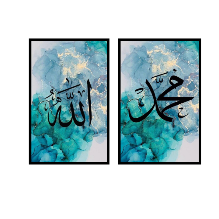 Set of 2 Islamic Wall Art Frames - A-M Calligraphy for Home Décor