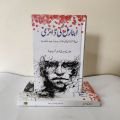 Abnormal Ki Diary Book By Sabir Chaudhary. 