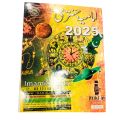 Imamia Jantari 2025 | Imamia Jantri | Yearly Horoscope | Yearly Islamic Calendar. 