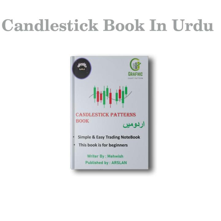 CANDLESTICK BOOK IN URDU NEW VERSION