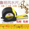 Luban ruler Feng Shui measuring ruler 5 meters 7.5 meters 10 meters steel tape measure with word pull ruler five meters door box ruler. 