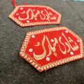 SHAADI MUBARAK Armband Red Color Best For Weddings Celebrations One Piece. 