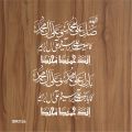 Darood Sharif Calligraphy Islamic Reusable Stencil for Canvas and wall painting.ID #312a. 