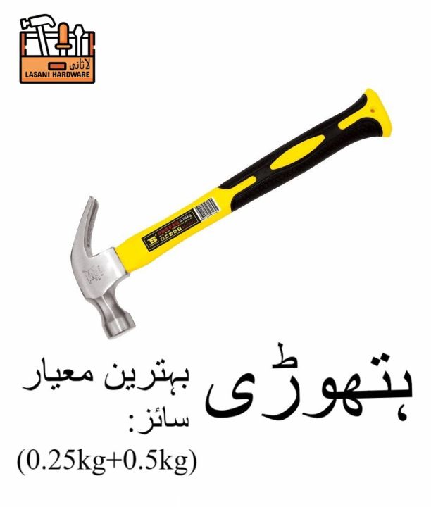 Claw Hammer BOSI (0.25KG-0.5KG) Heavy Duty Carpenters Hammer For Professional Use