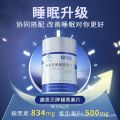 Kangbei Melatonin Vitamin B6 Official Genuine Sleep Improvement Non-Sleeping Tablets. 