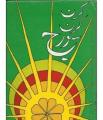 Kiran Kiran Sooraj By Wasif Ali Wasif. 