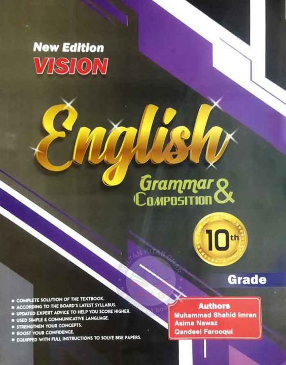 English Grammar and Composition for 10th Grade New Edition Vision ...