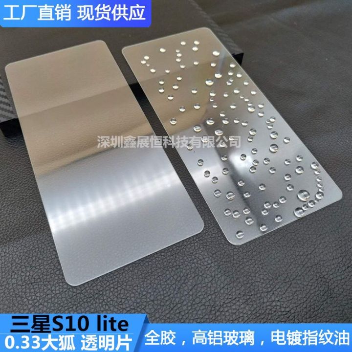 Applicable to Samsung S10 lite Hyaloid Membrane Half Screen Protector Scratch Resistant A73 Anti-Fingerprint No White Edges HD Tempered Glass Screen Film