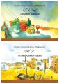 Prophets Stories From Quran (12 Books Box Set) (Story Books). 