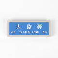 Suzhou street sign refrigerator stickers Chinese style tourist souvenirs soft glue resin signs surrounding gifts can be customized. 