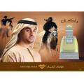 Rakaan Perfume For Men EDP 50ml. 