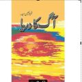 Aag Ka Darya || آگ کا دریا۔. 