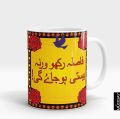 DESI FUNNY MUGS29 | Customize your name on the mug | Desi Humor Mugs. 
