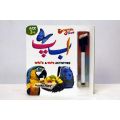 Alif Bay Write & Wipe Activities Board Book. 