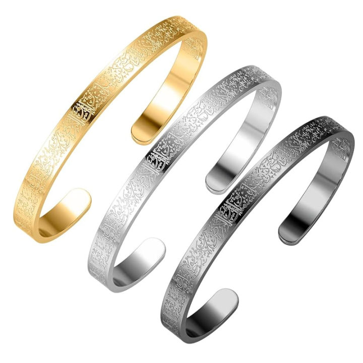 Adjustable%20Ayat%20ul%20kursi%20Cuff%20Bracelet%20Premium%20Quality%20Metal%20with%20Gift%20Box%20-%20Image%202