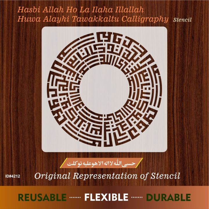 Hasbi Allah Ho Calligraphy Islamic Reusable Stencil for Canvas and wall painting.ID# 4212