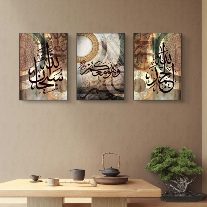 3PCS%20Arabic%20Calligraphy%20Wall%20Frame%20Set:%20Art%20for%20Bedroom%20and%20Drawing%20Room%20Decor%20%7C%20Home%20Decor%20%7C%20Wall%20Decor%20Frames%20%7C%20Wall%20hangings%20%7C%20wall%20Decoration%20Piece%20%7C%20Decoration%20item%20%7C%20Home%20Decoration%20%7C%20Arabic%20Calligraphy%20-%20Image%202