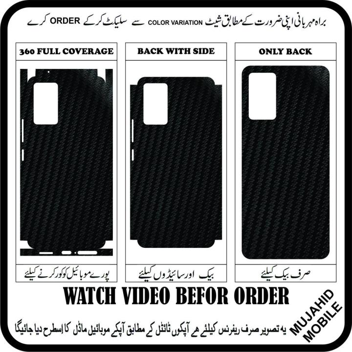 Infinix%20Note%208%20Back%20Sheet%20Jelly%20Film%20Anti-stain%20Wrap%20Cover%20Skin%20lamination%20(360,%20Back%20With%20Side,%20Only%20Back)(Carbon-Black)%20-%20Image%202
