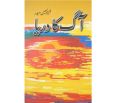 Aag ka Darya Urdu Novel. 