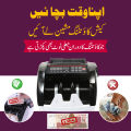 cash counting machine with fakenote detection pakistan. 