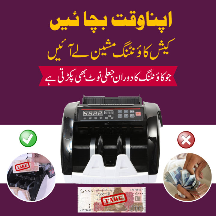 CASH CURRENCY COUNTING MACHINE,BILL COUNTER,MONEY NOTE COUNTER AND DETECTOR CHECKER MACHINE PAKISTAN