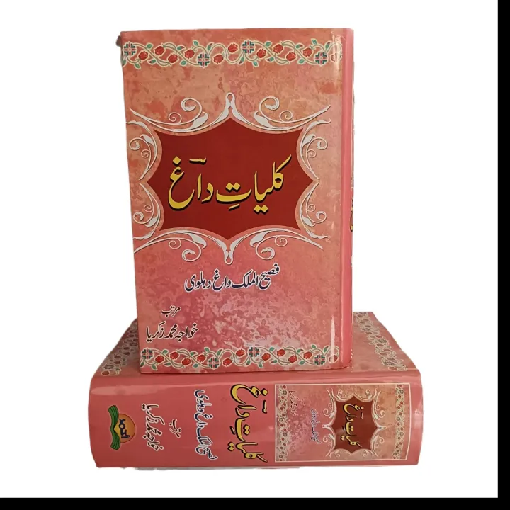 Mirza%20Daag%20Dehlvi%20Poetry%20/%20Mirza%20Daag%20Dehlvi%20Shairy%20/%20Kuliyat%20Mirza%20Daag%20Dehlvi%20(All%20Poetry%20Books%20in%201%20Kuliyat%20Book%20)%20By%20%20Mirza%20Daag%20Dehlvi%20-%20Image%203