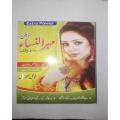 Mehr-Un-Nisa Ubtan Box -100gm. 