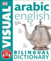 Liberty Books | Arabic-English Bilingual Visual Dictionary With Free Audio App (Dk Bilingual Visual Dictionary) by Dk (100% Original). 