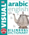 Liberty Books - Arabic-English Bilingual Visual Dictionary with Free Audio App (DK Bilingual Visual Dictionary). 