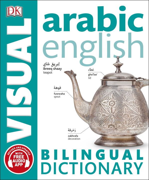 Liberty Books | Arabic-English Bilingual Visual Dictionary With Free Audio App (Dk Bilingual Visual Dictionary) by Dk (100% Original)