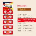 Panasonic lr1130 AG10 small button battery Casio calculator lr1131f original 1.5v volt round toy electronic 389a sr1130sw chanting counter 189 sg10. 