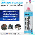 Perfects Universal Degreaser 200ml Original. 