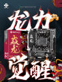 SOYO AMD B550M Gaming Motherboard USB3.1 M.2 Nvme PCIe 4.0 Sata3 DDR4 Dual Channel Supports RYZEN R3 R5 R7 3000 4000 5000 CPU AM4 Socket. 