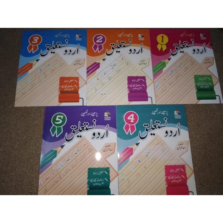 Urdu Cursive Writing | Modern Print & Join handwriting series | Best gift for kids | 5 books in a pack