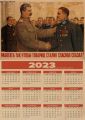 Celebrity Stalin Marx Lenin 2023 Calendar Poster Soviet USSR CCCP Retro Kraft Paper Posters Vintage Room Decor Art Wall Painting. 