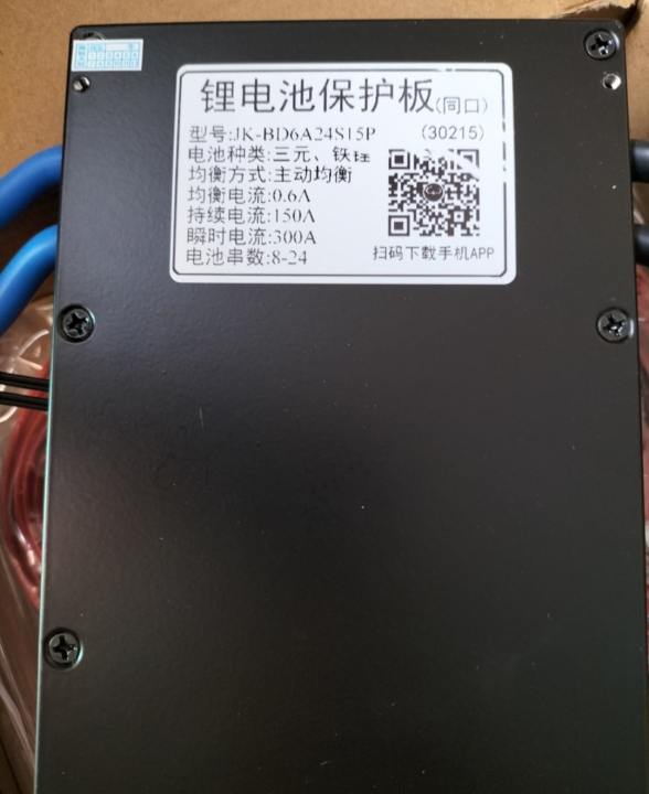 JK%20BMS%20Bluetooth%20Smart%20Board%20Active%20Balancer%20Li-ion%20LifePo4%20LTO%20Battery%2018650%208S%2010S%2014S%2016S%2017S%2020S%2024S%2012V%2024V%2036V%2048V%2060V%2072V%2084V%20150A%208-24S%20-%20Image%205