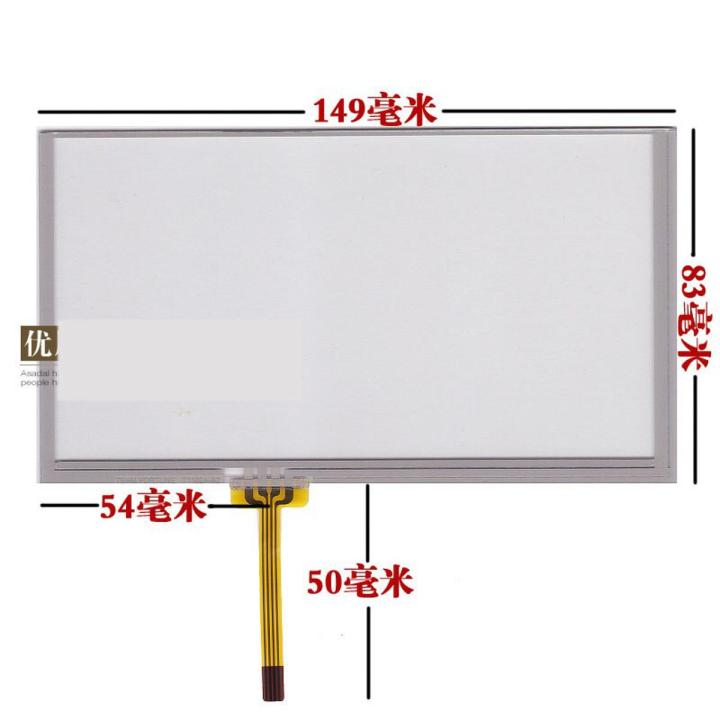 【3C VictoryEagle Store】inch touch Caska Huayang cable Ling 149 * 83 / V0 / CLAA061LA0ACW