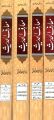 Maarif Ul Hadees Urdu Set of 4 Volumes. 