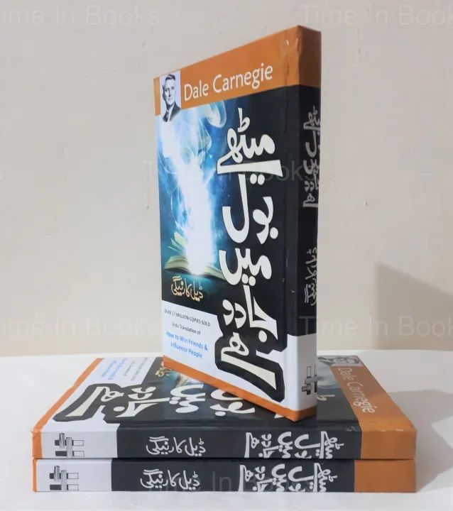 Meethay%20Bol%20Main%20Jadu%20Hai%20By%20Dale%20Carnegie%20Urdu%20Edition%20-%20Image%203