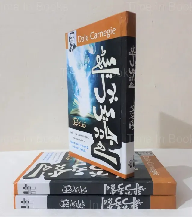 Meethay%20Bol%20Main%20Jadu%20Hai%20By%20Dale%20Carnegie%20Urdu%20Edition%20-%20Image%203