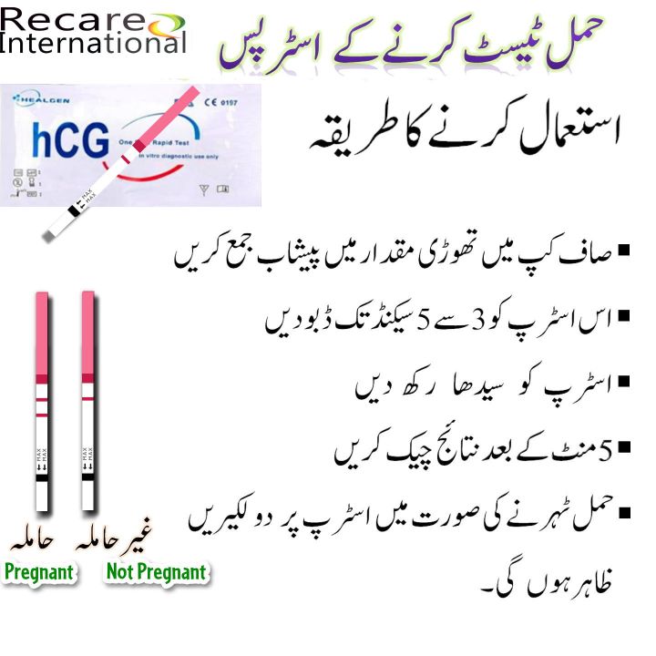 Lifecare%20Pack%20Of%205%20Pregnancy%20Test%20Strips%20-%20Simple%20&%20Accurate%20One-Step%20Result%20-%20Image%203