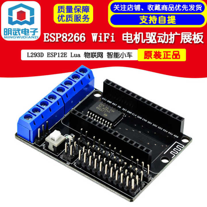 ESP8266 WiFi Expansion Board for Motor Control L293D ESP12E Lua ...