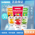 Japanese Danzhirong Children's Toothpaste Baby Kindergarten 6-12-year-old 50g Fluorinated Natural Xylitol Toothguard. 
