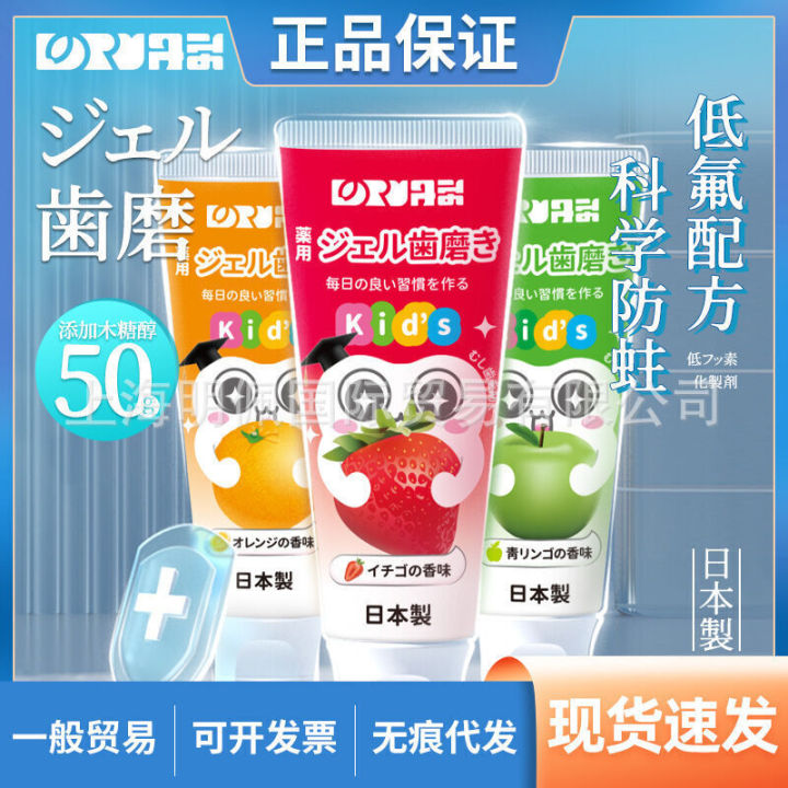 Japanese Danzhirong Children's Toothpaste Baby Kindergarten 6-12-year-old 50g Fluorinated Natural Xylitol Toothguard