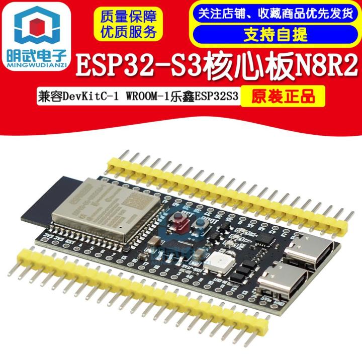 ESP32-S3 core board N8R2 is compatible with DevKitC-1 WROOM-1 Lexin ESP32S3