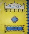 Ghubar-e-Khatir By Maulana Abul Kalam Azad. 