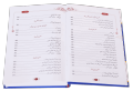 Stories of the Prophets (Urdu). 