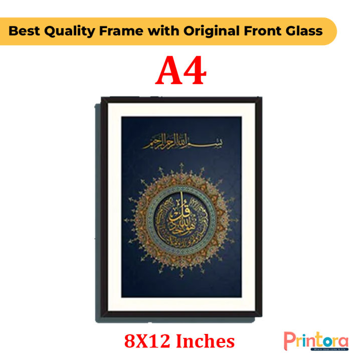 Set%20of%204%20Qul%20Calligraphy%20Frames%20%7C%20Islamic%20Wall%20Art%20%7C%20Glass%20Front%20Hanging%20Frames%20for%20Home,%20Office%20&%20Masjid%20Decoration%20-%20Image%205